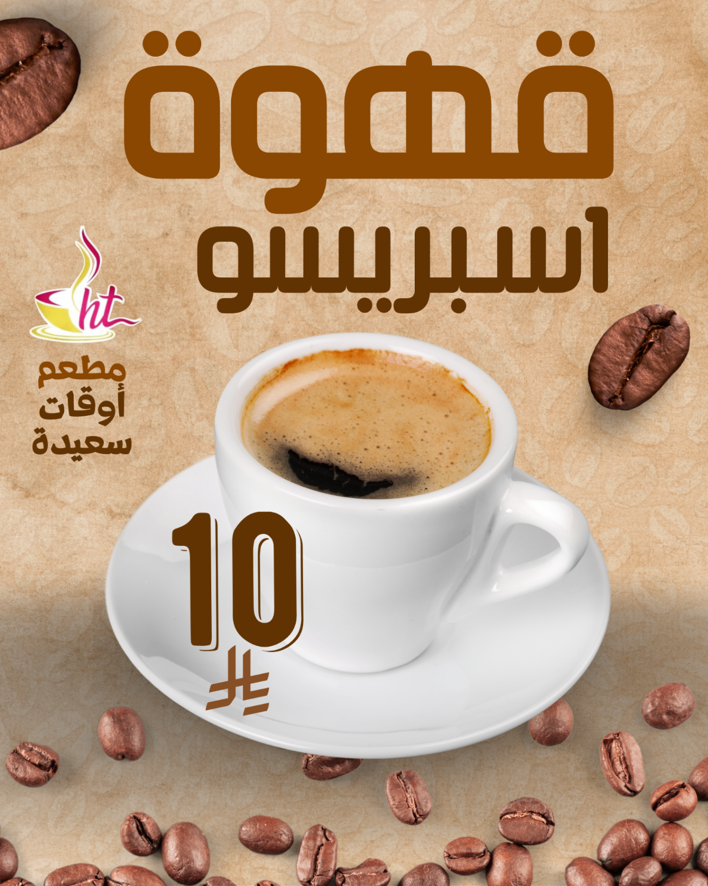 Espresso Coffee Ad