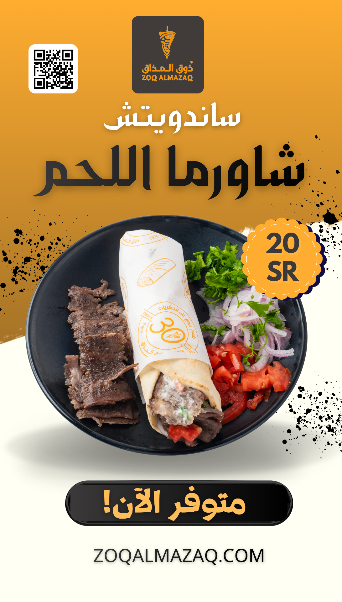 Zoq Almazaq Meat Shawarma