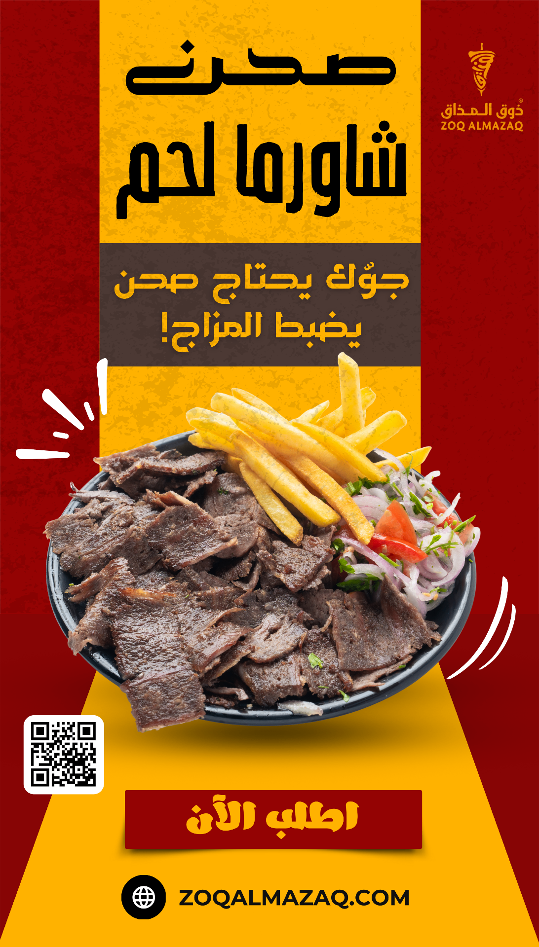 Zoq Almazaq Story Ad